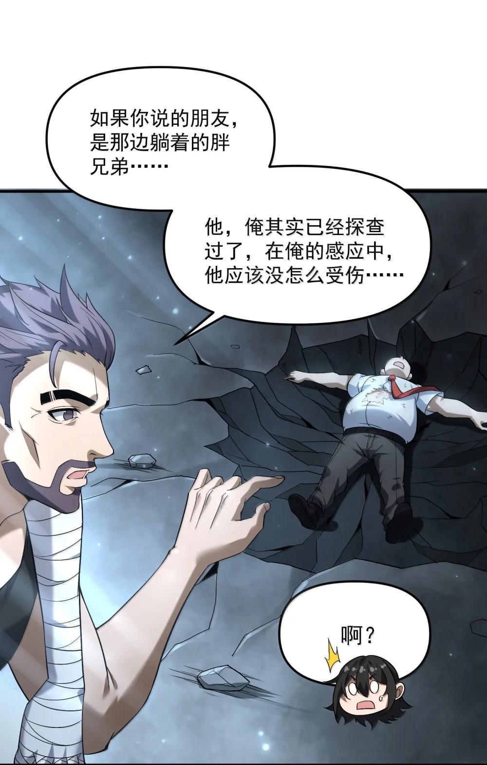 54 欢迎加入狩魂人！ 第42页