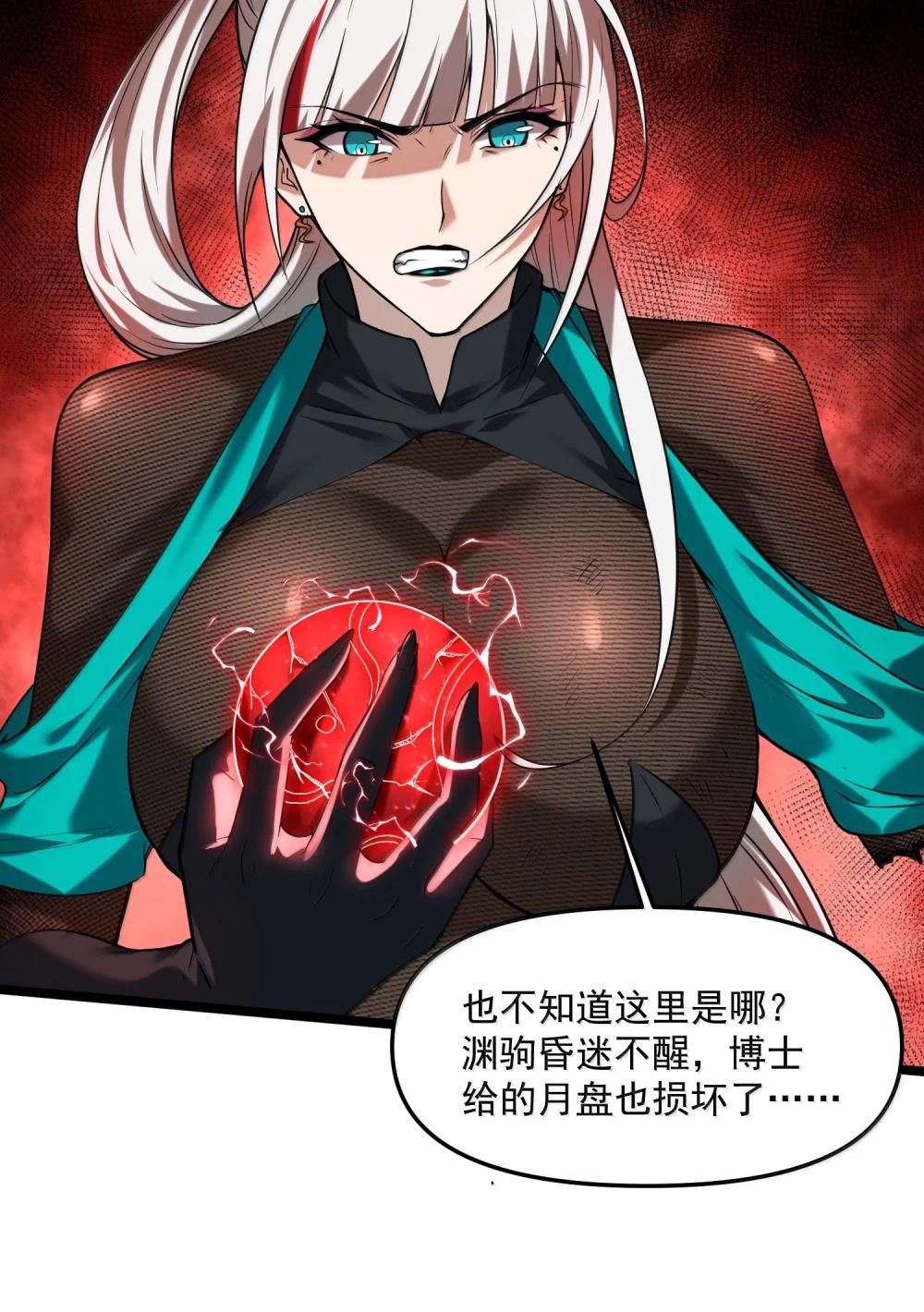 54 欢迎加入狩魂人！ 第50页