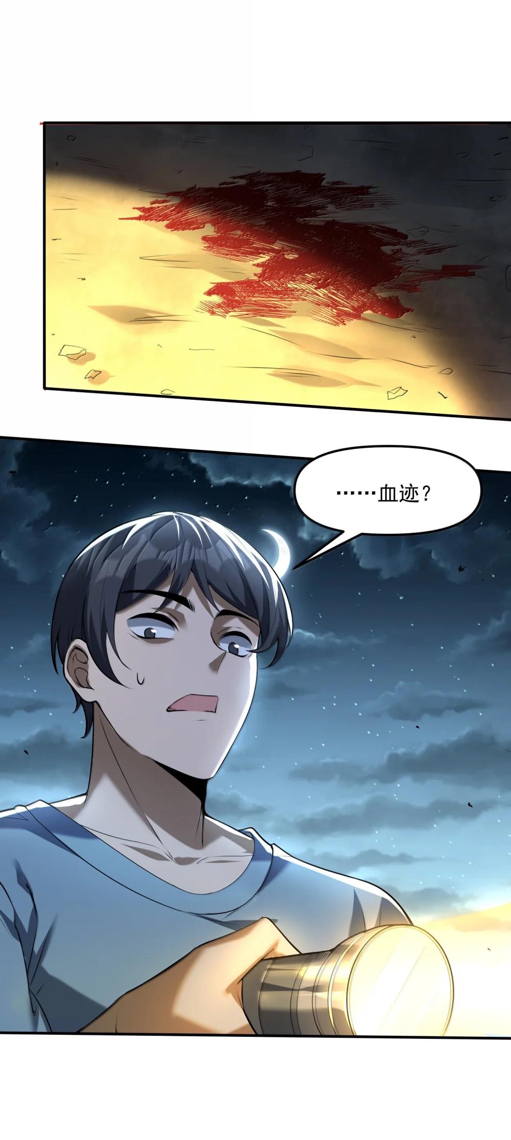 54 欢迎加入狩魂人！ 第53页