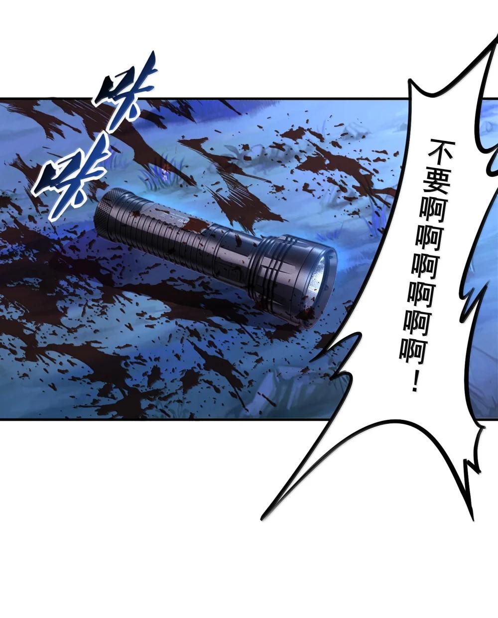 54 欢迎加入狩魂人！ 第59页