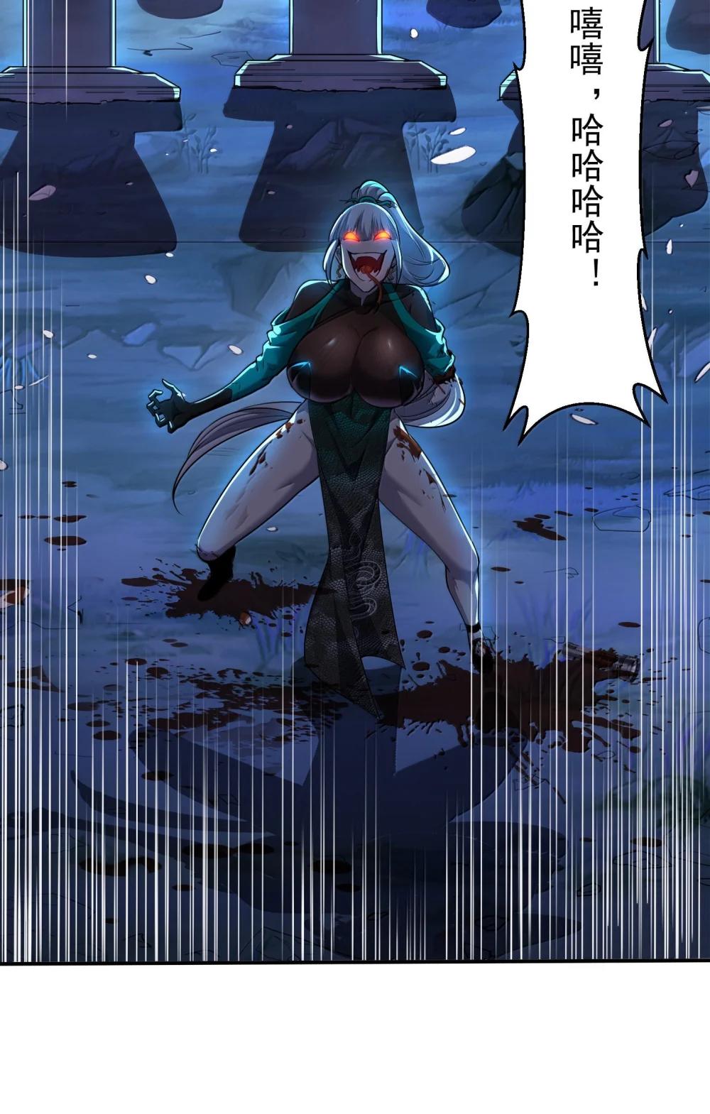 54 欢迎加入狩魂人！ 第63页