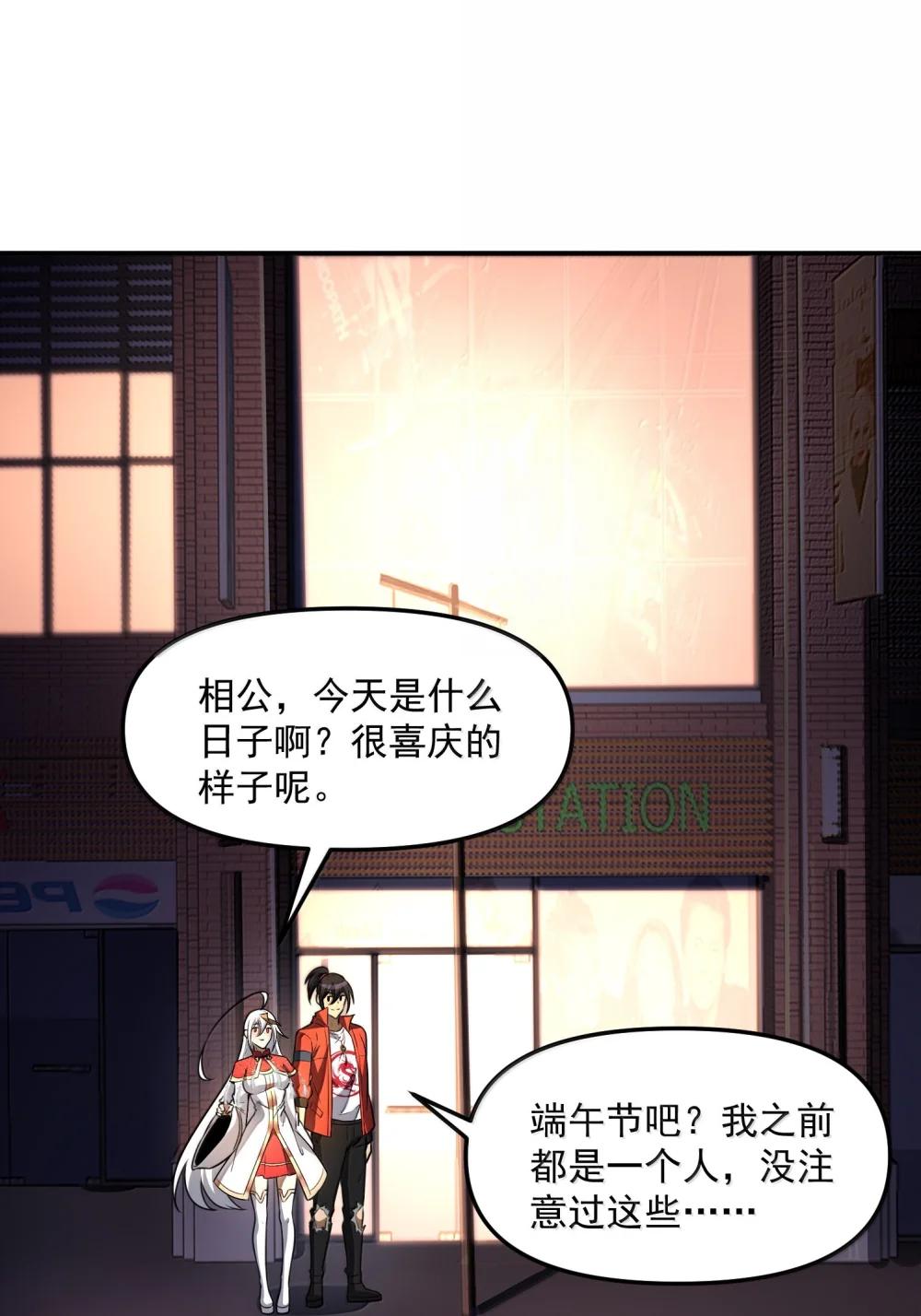 54 欢迎加入狩魂人！ 第65页