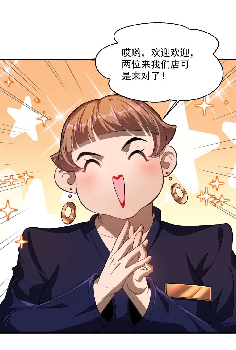54 欢迎加入狩魂人！ 第68页