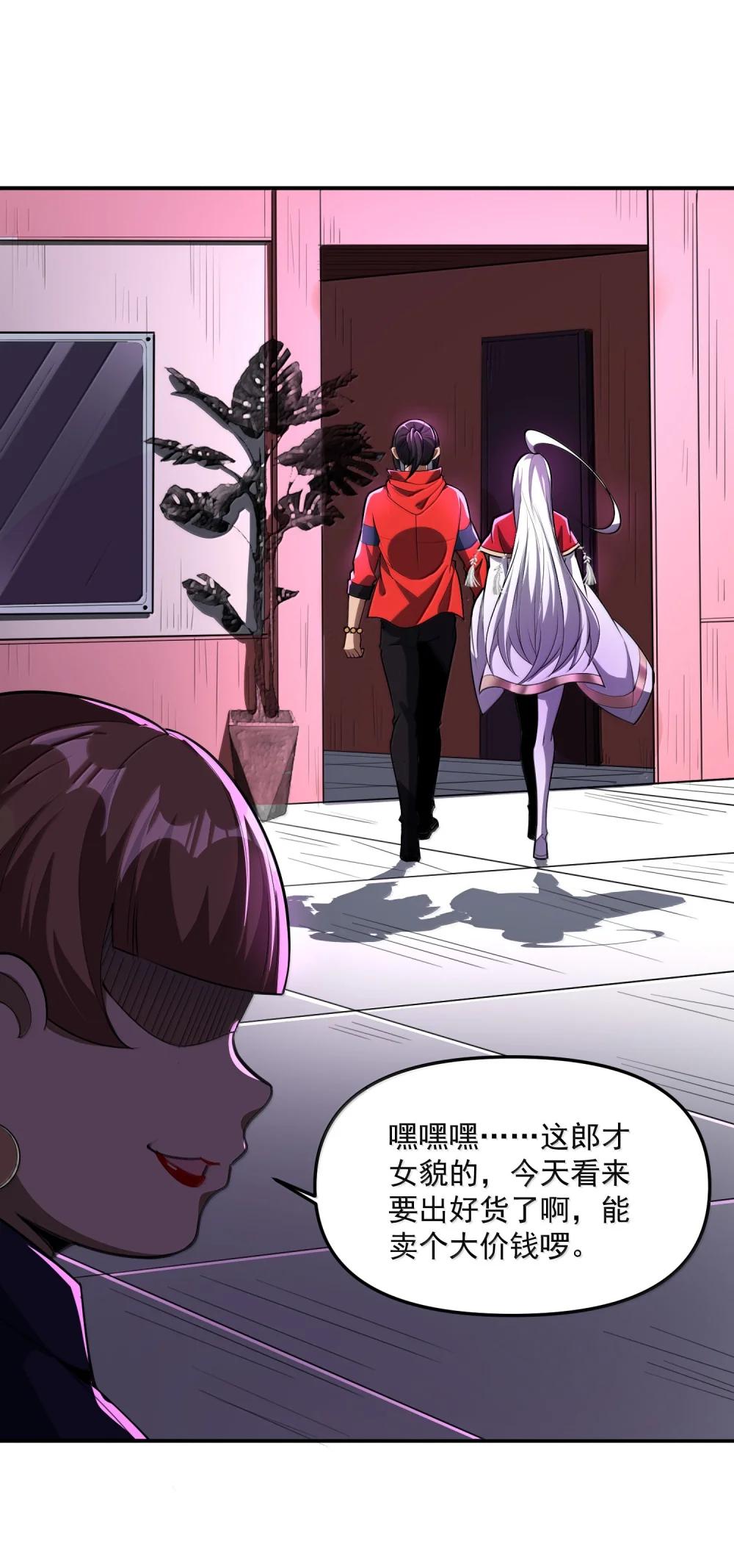 54 欢迎加入狩魂人！ 第72页