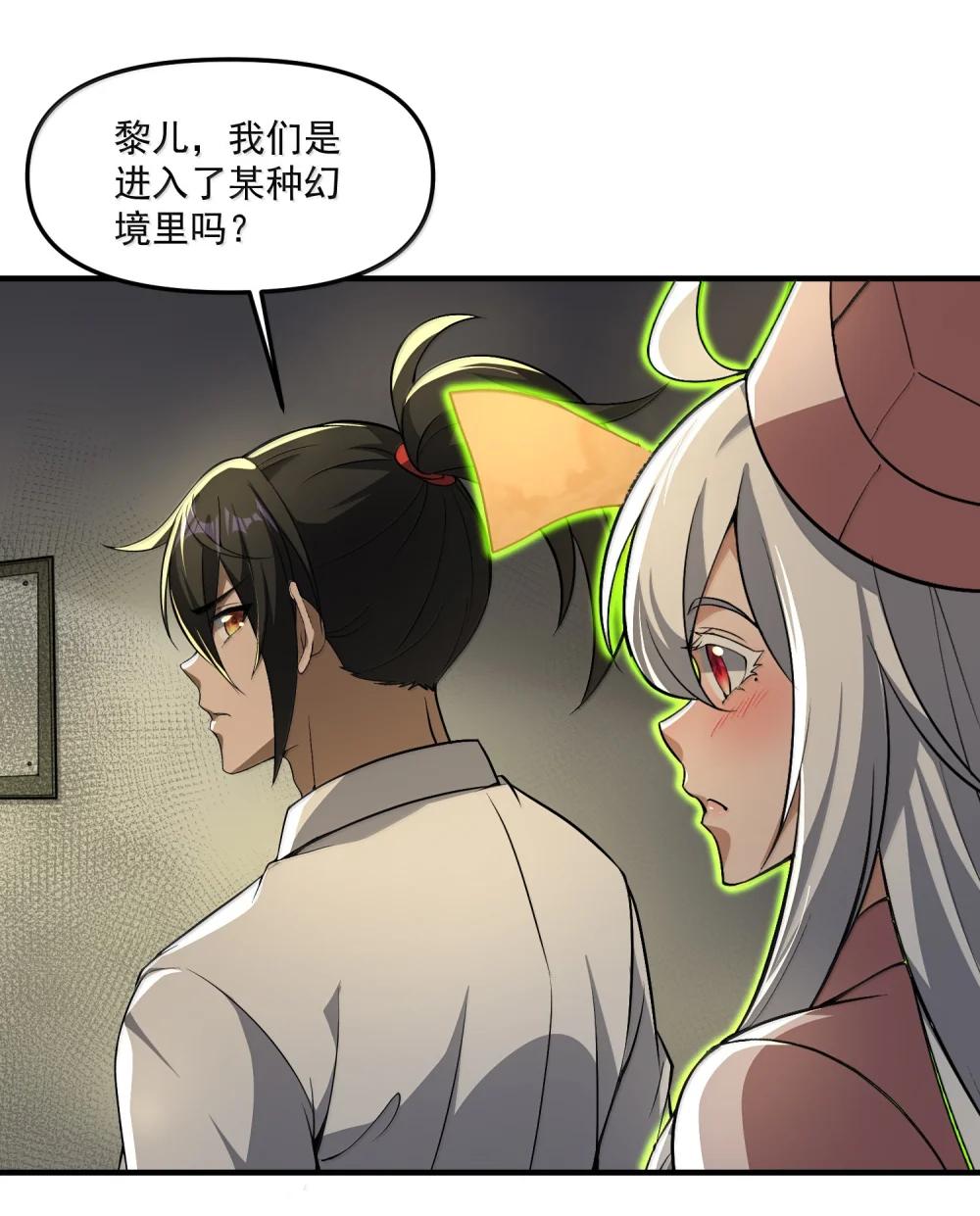 59 现身！藏在医院的邪灵！ 第22页