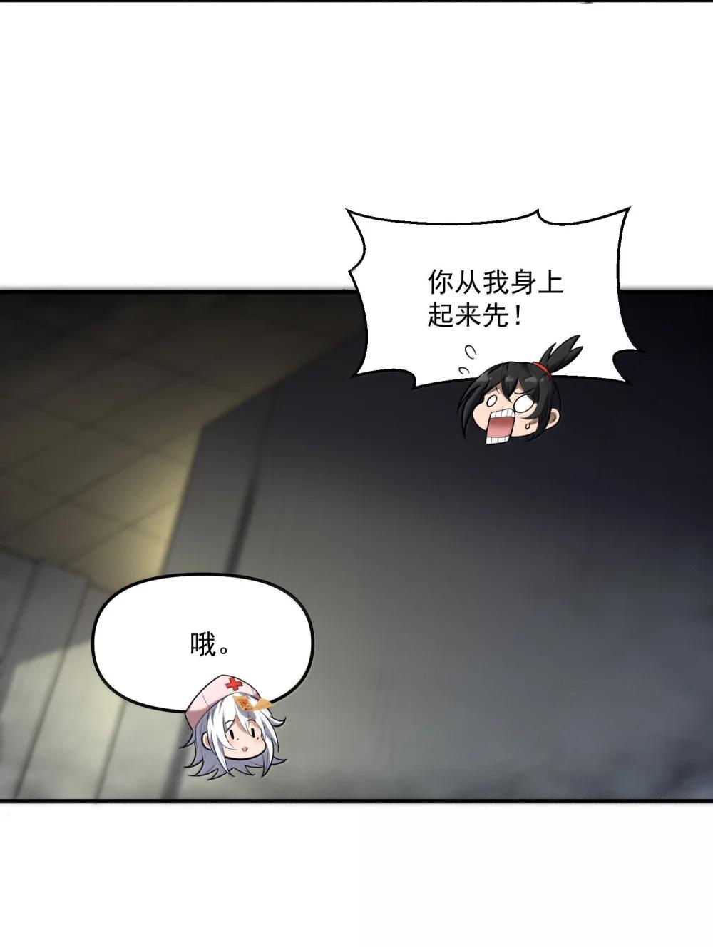 59 现身！藏在医院的邪灵！ 第54页