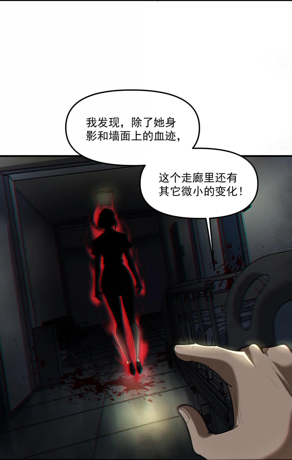 59 现身！藏在医院的邪灵！ 第63页