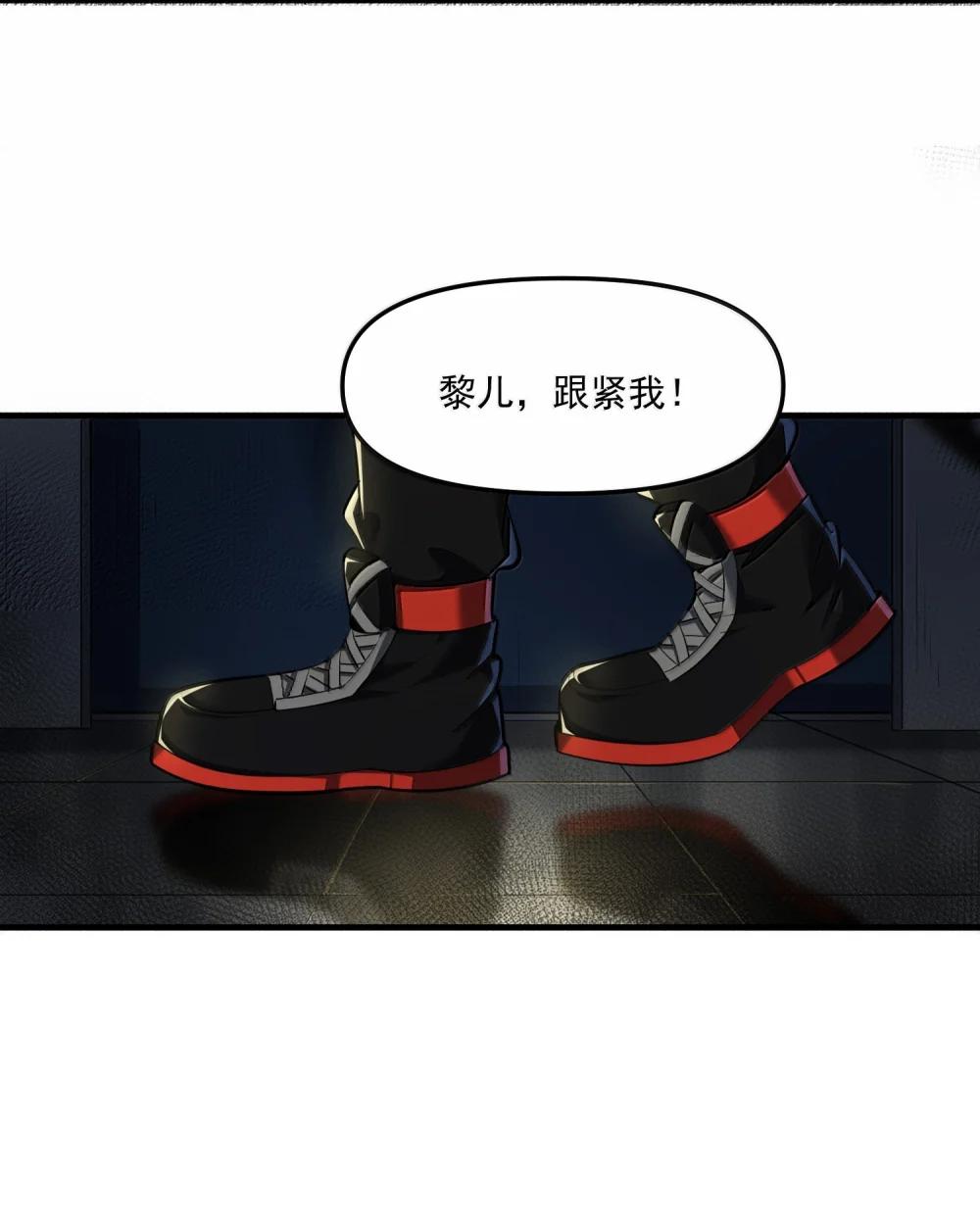 59 现身！藏在医院的邪灵！ 第67页