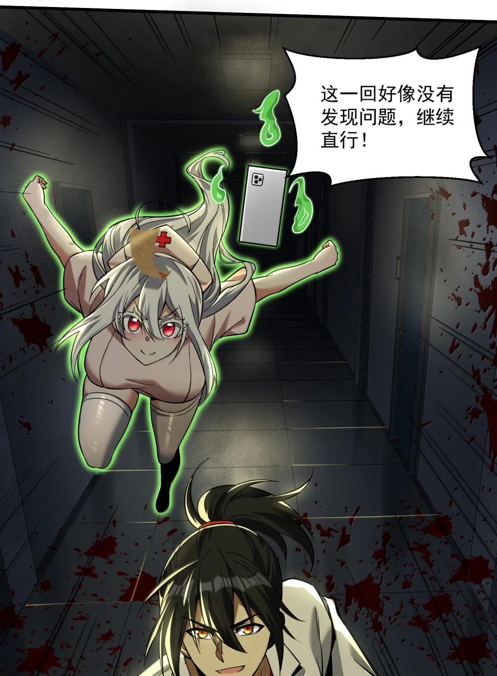 59 现身！藏在医院的邪灵！ 第76页