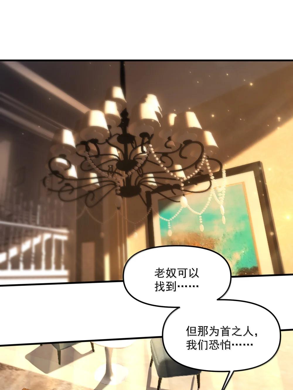 76 看来公主府是非去不可了 第3页