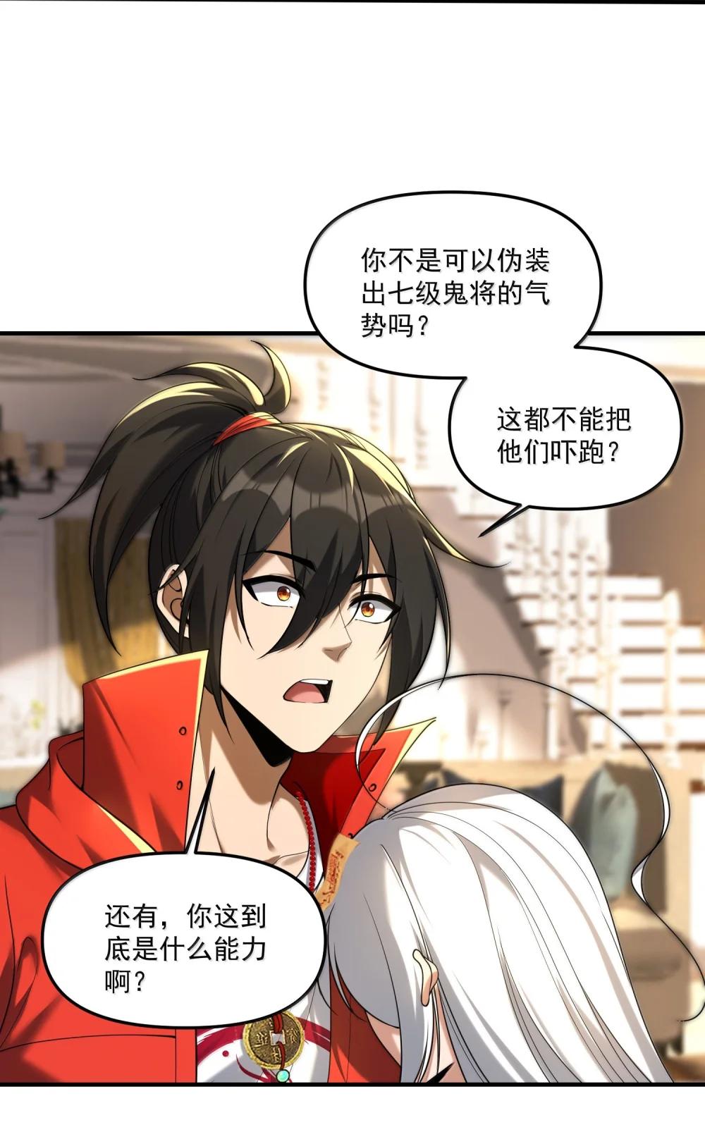 76 看来公主府是非去不可了 第5页