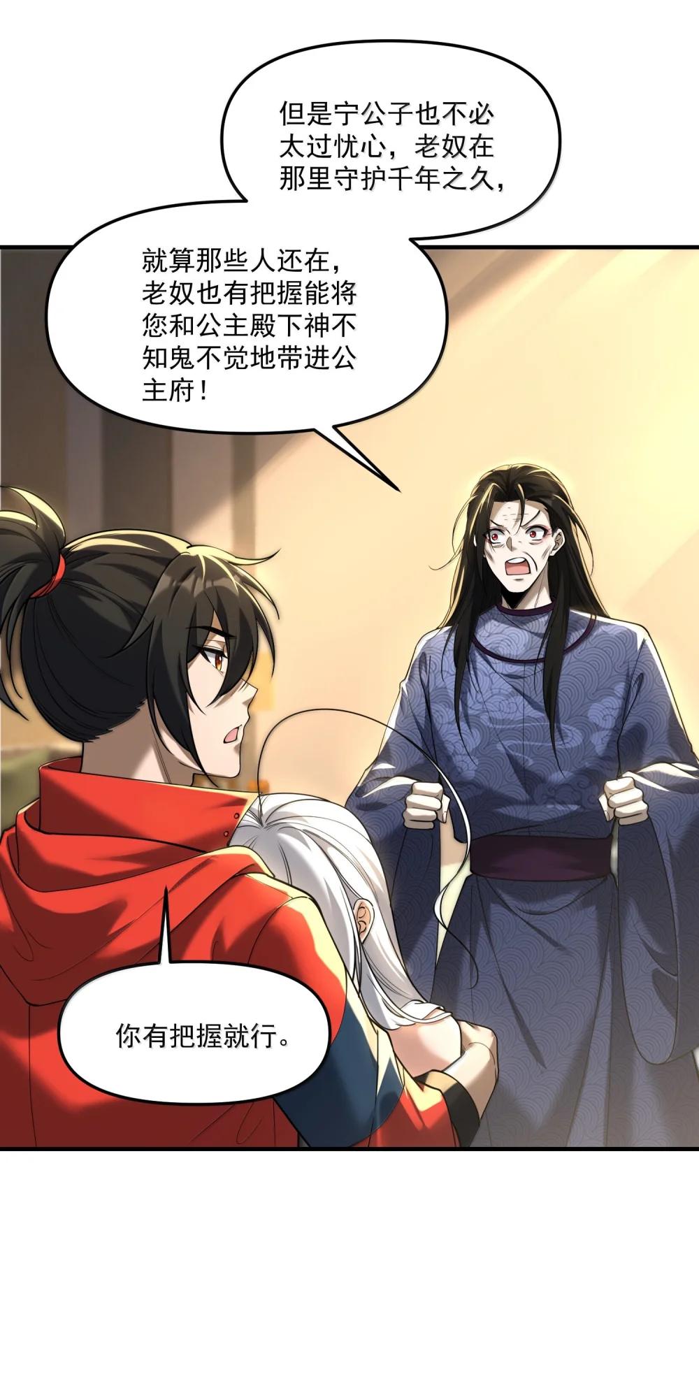 76 看来公主府是非去不可了 第7页