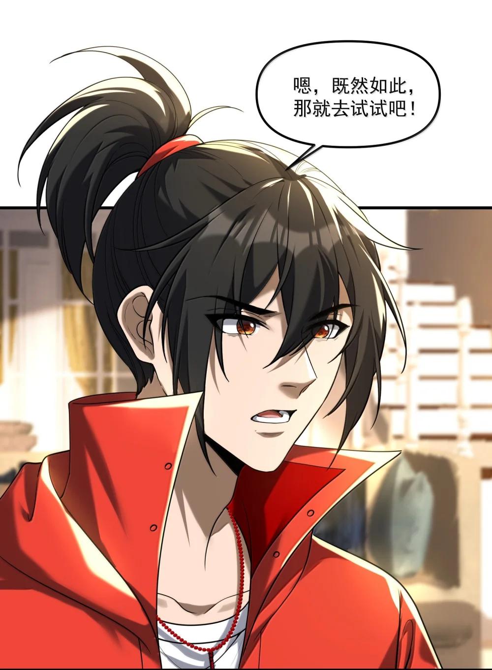 76 看来公主府是非去不可了 第13页
