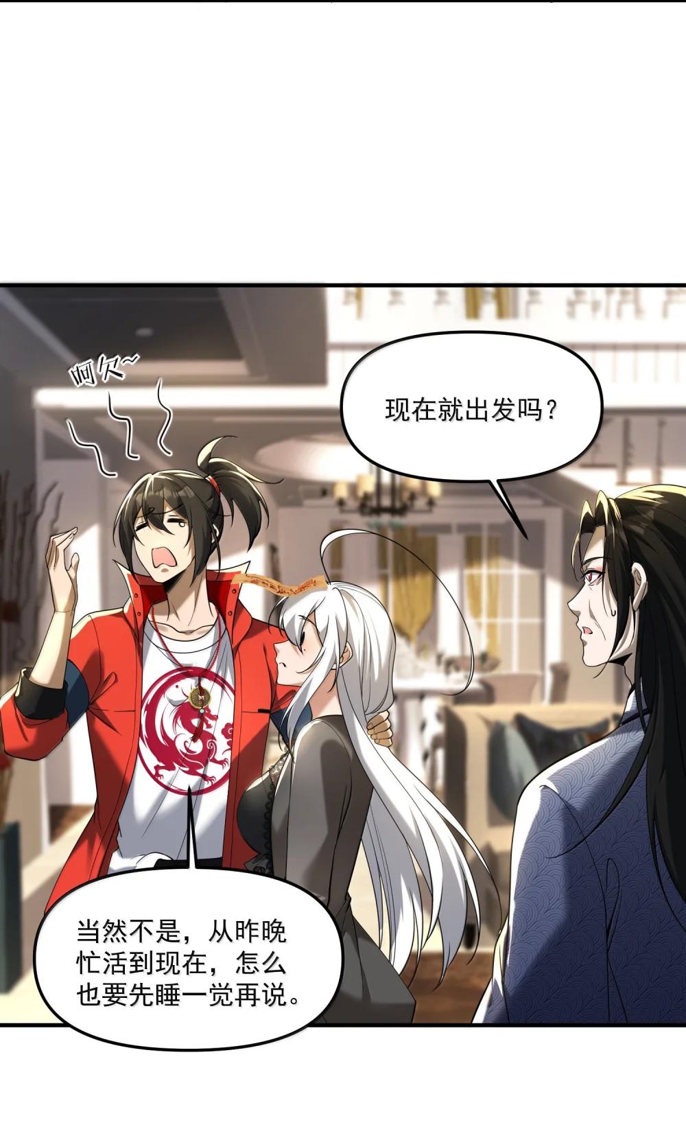 76 看来公主府是非去不可了 第14页