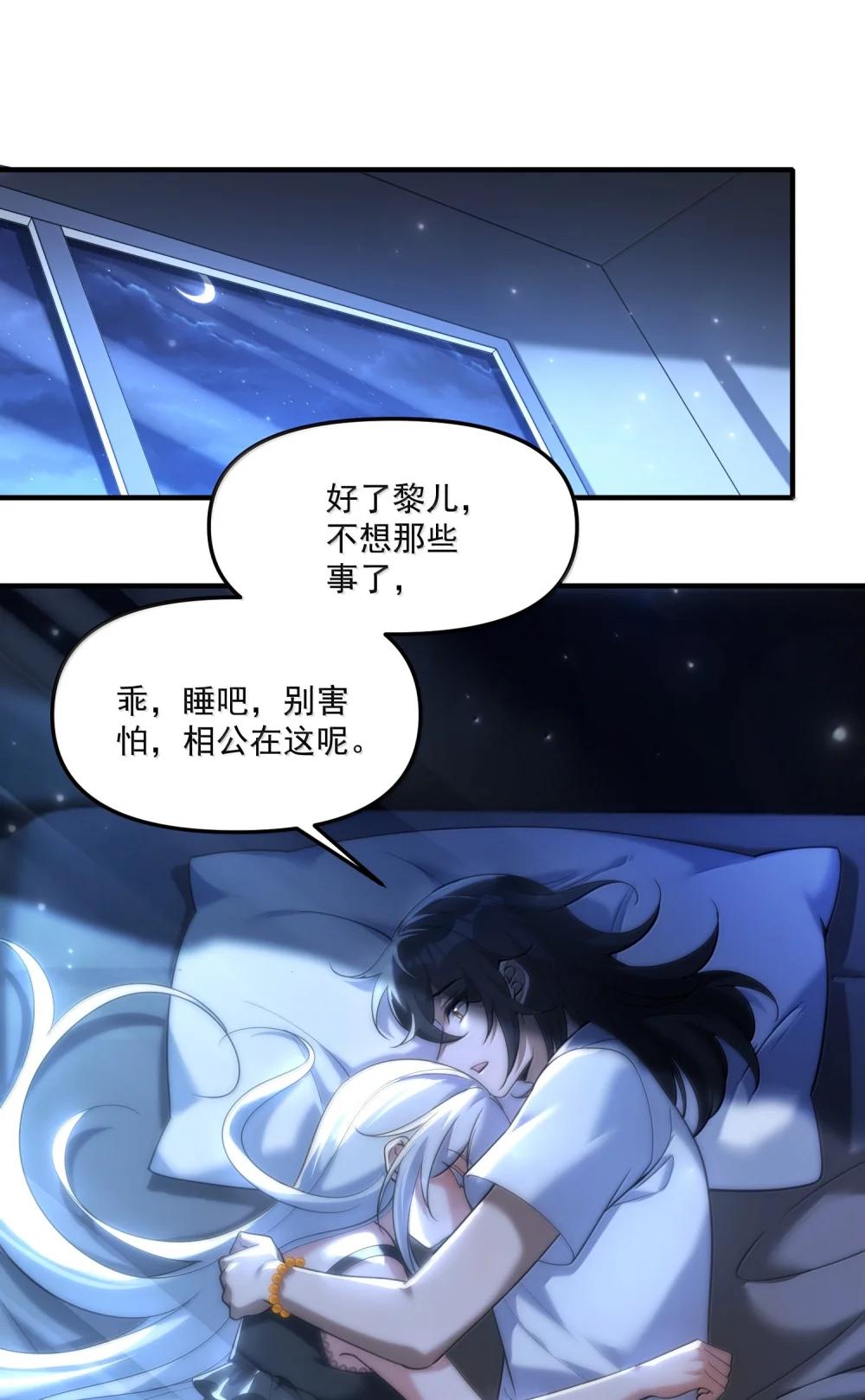 76 看来公主府是非去不可了 第19页