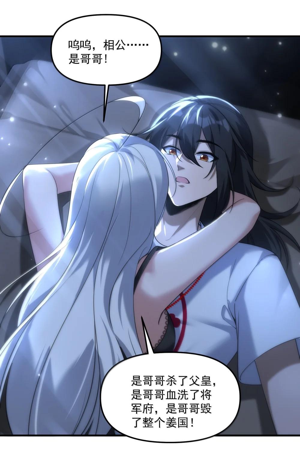 76 看来公主府是非去不可了 第21页