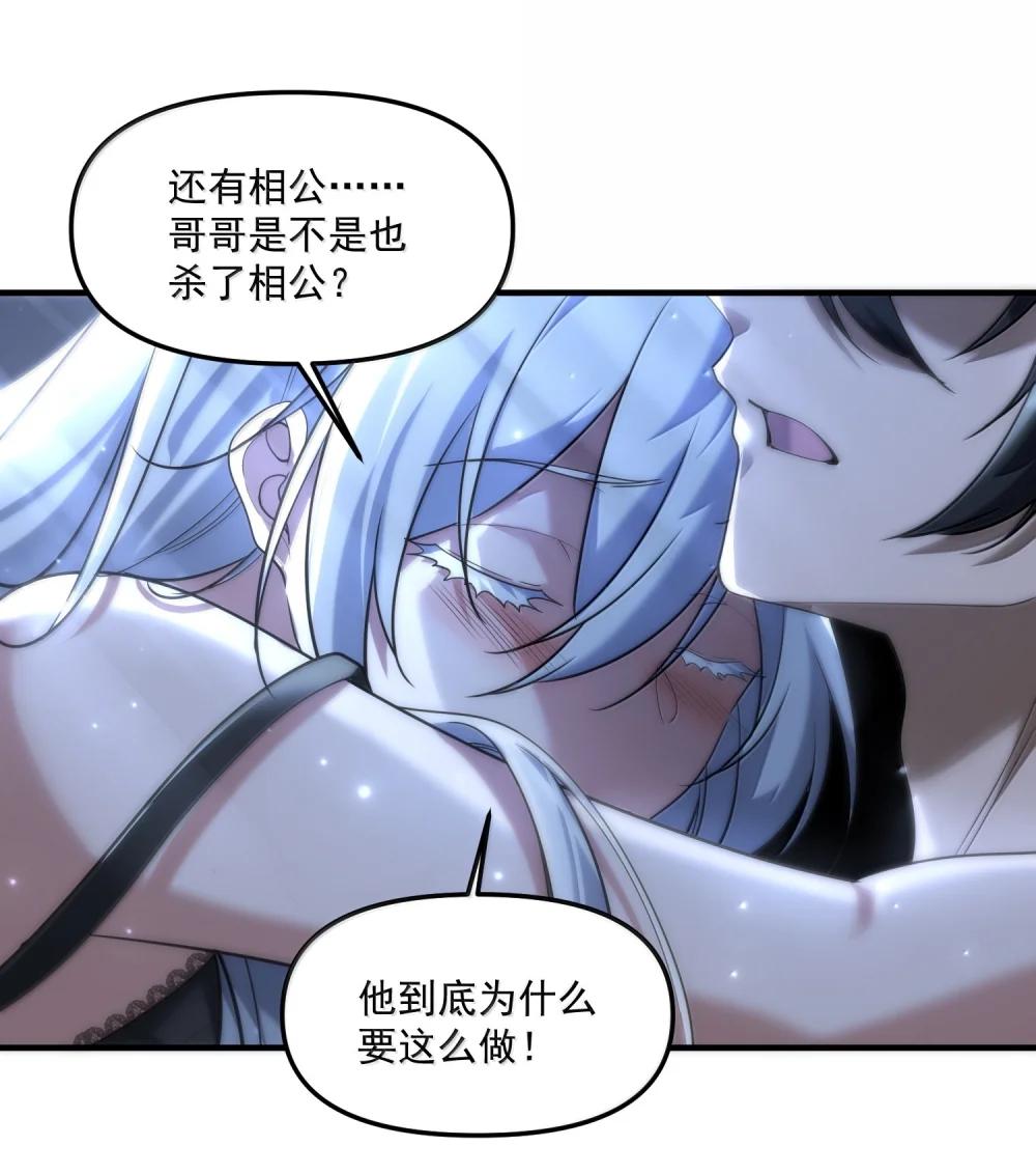 76 看来公主府是非去不可了 第22页