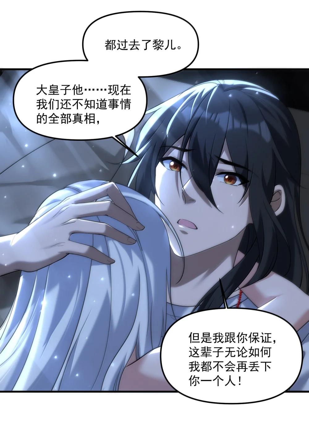 76 看来公主府是非去不可了 第23页