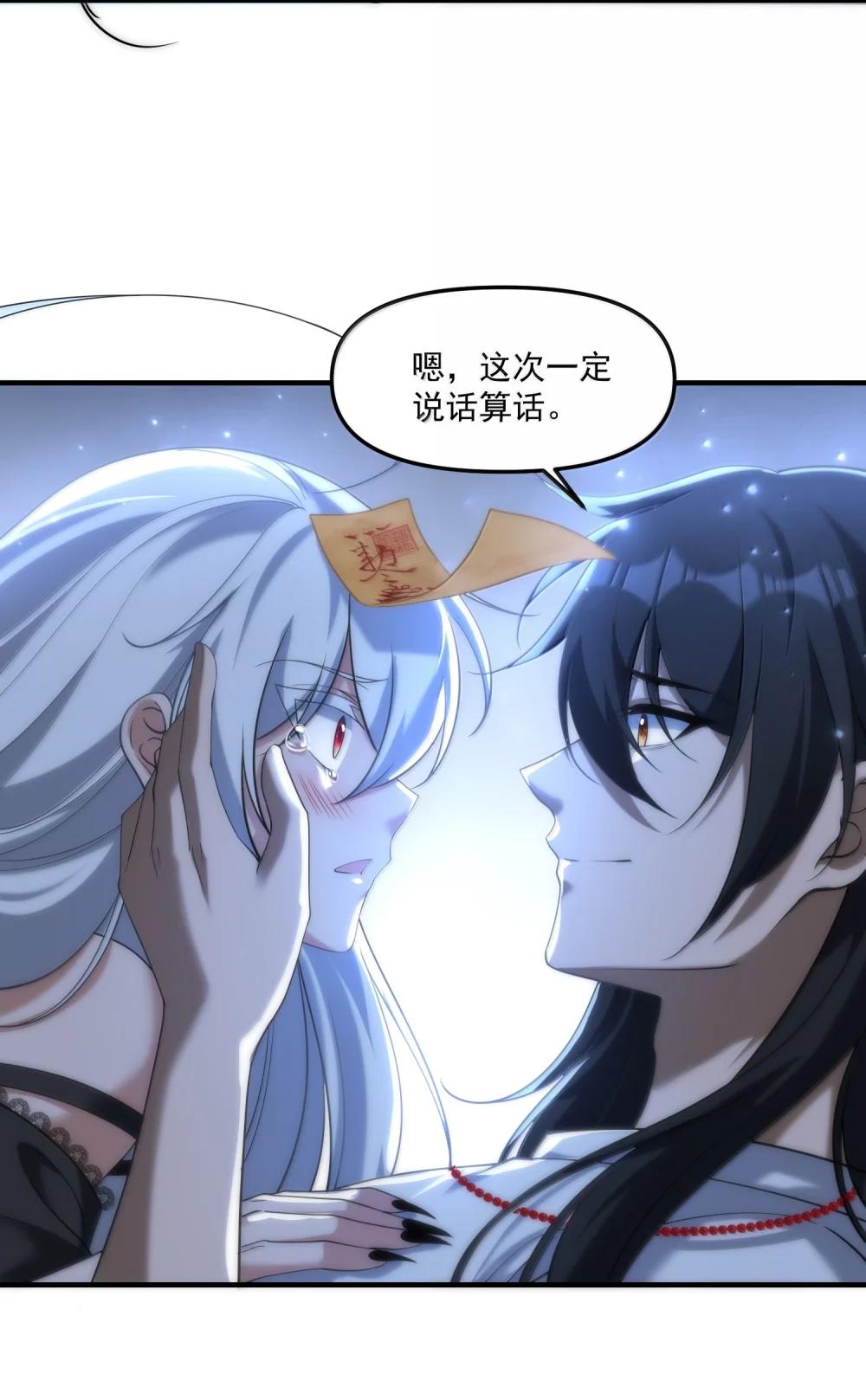 76 看来公主府是非去不可了 第25页
