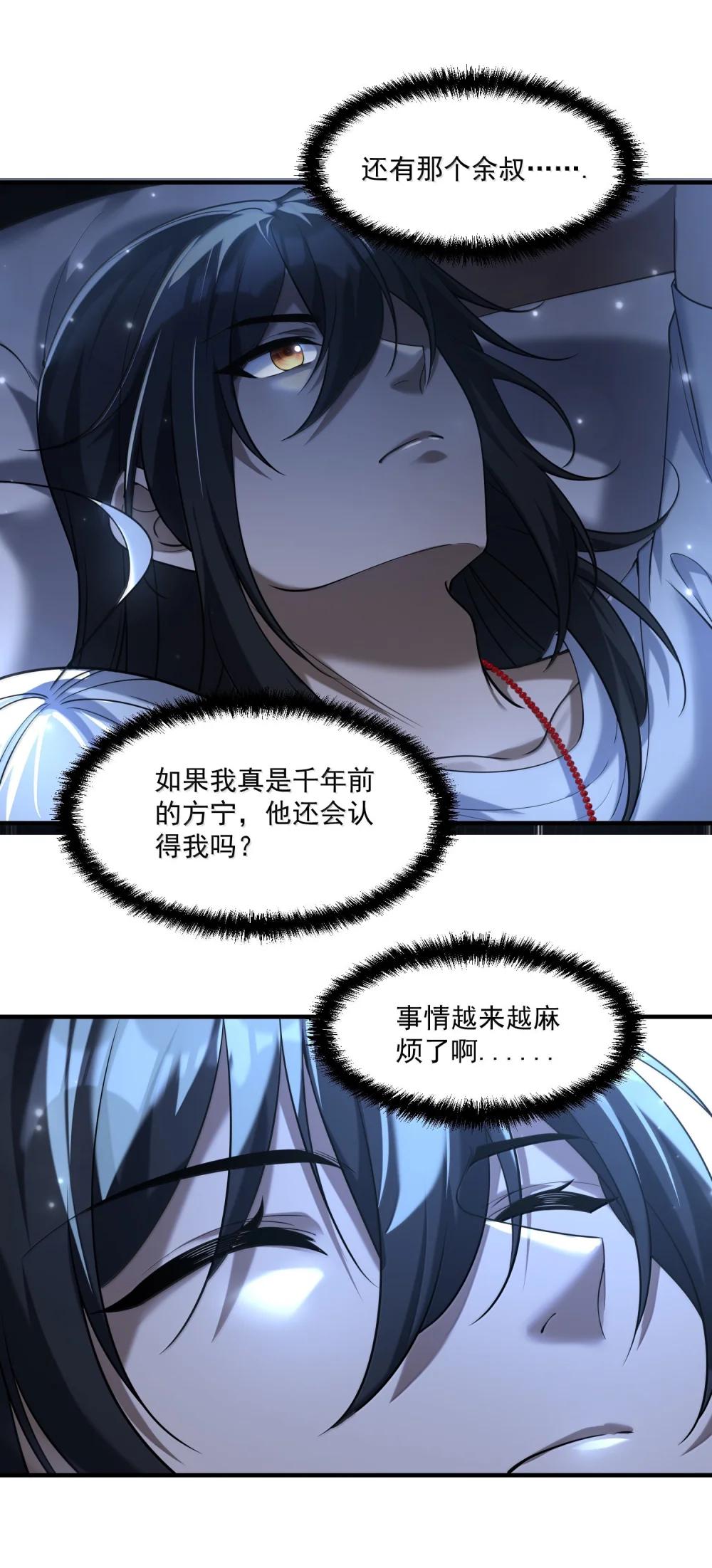 76 看来公主府是非去不可了 第33页