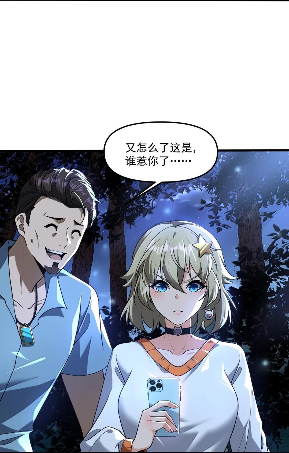 76 看来公主府是非去不可了 第51页