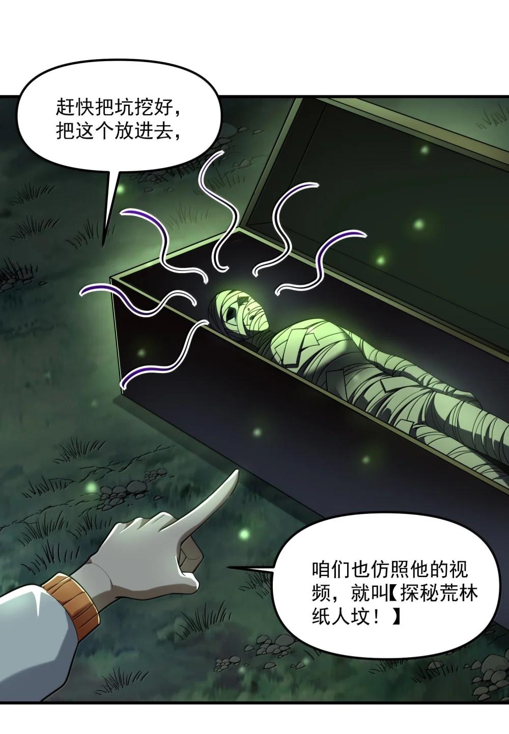 76 看来公主府是非去不可了 第60页