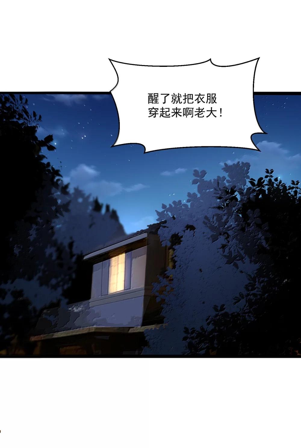 76 看来公主府是非去不可了 第72页