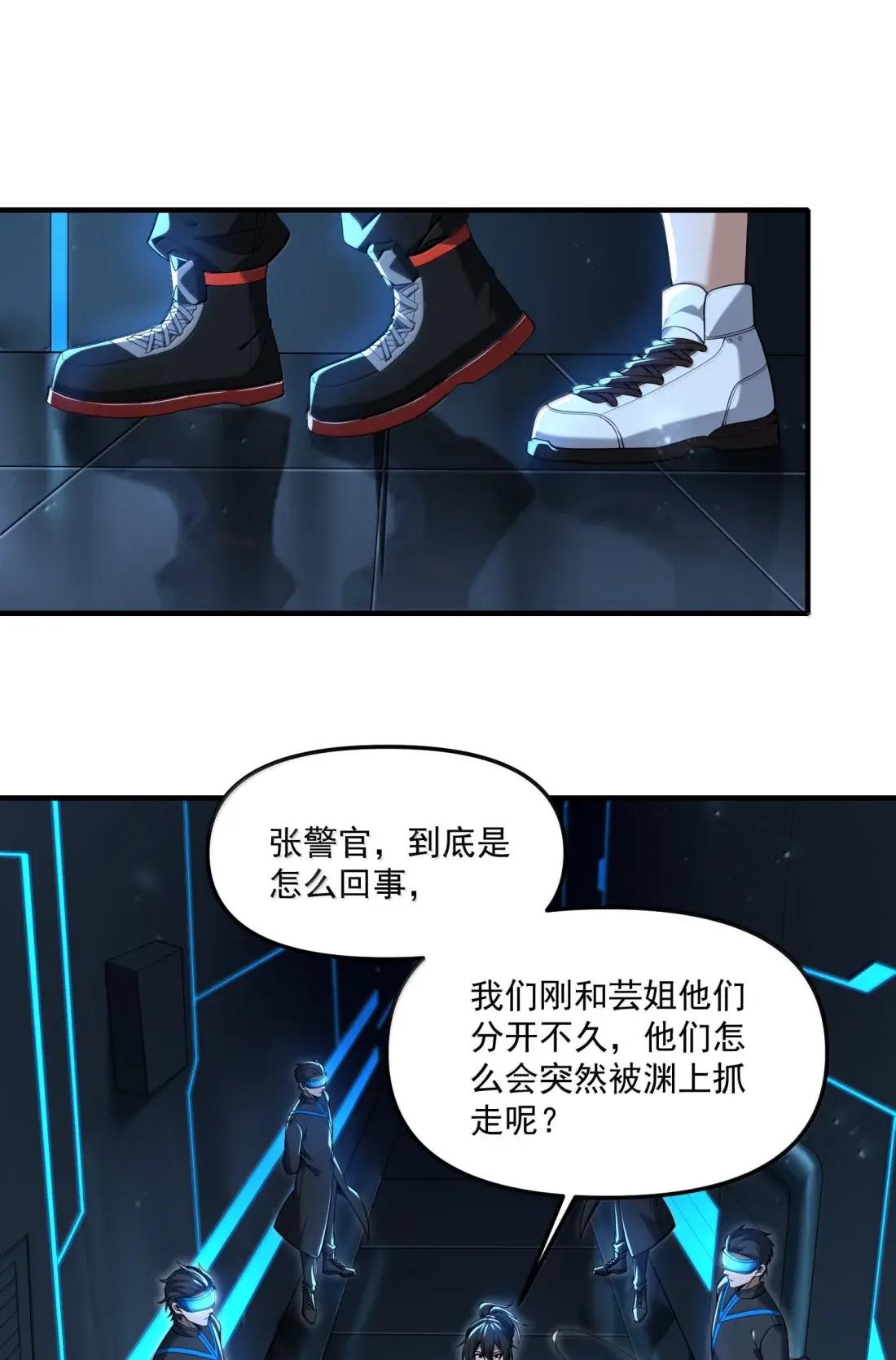 94 怎么会是她Σ(っ °Д °;)っ 第4页