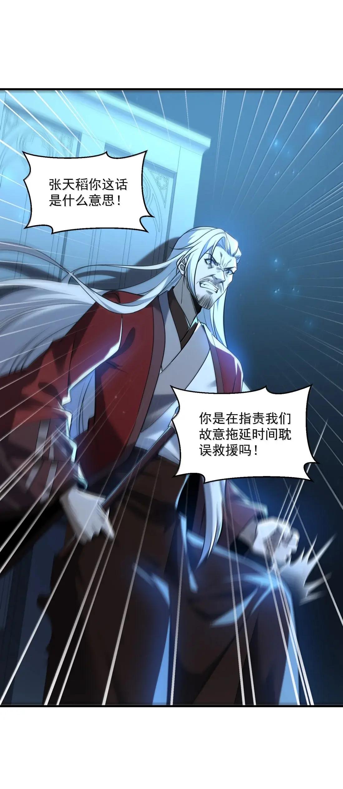 94 怎么会是她Σ(っ °Д °;)っ 第16页