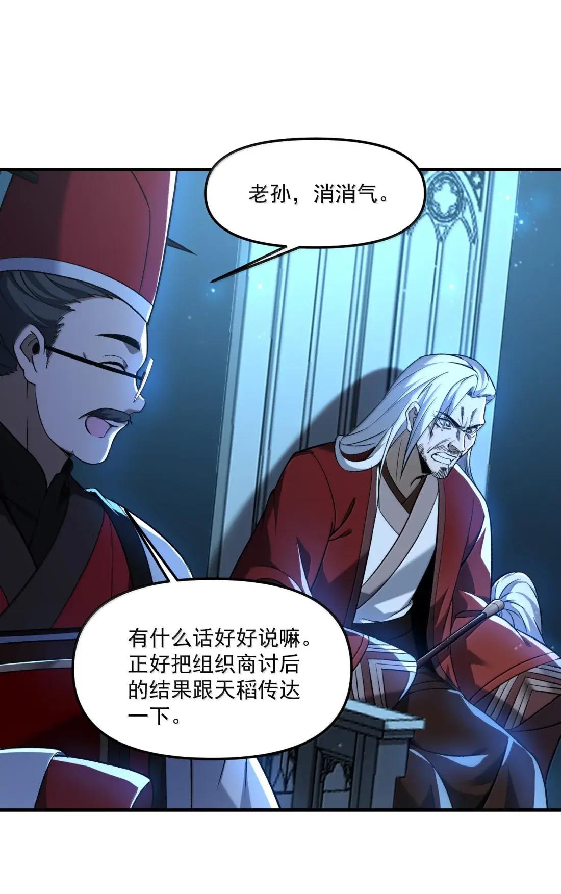 94 怎么会是她Σ(っ °Д °;)っ 第17页