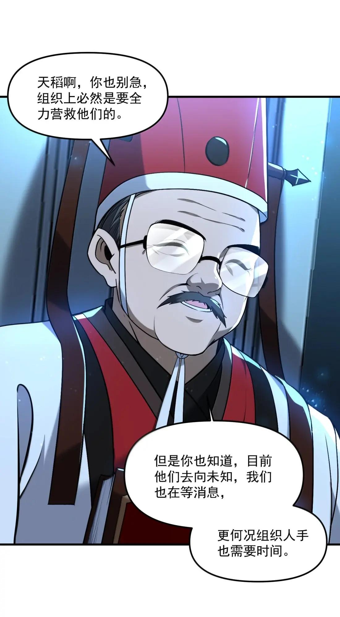 94 怎么会是她Σ(っ °Д °;)っ 第18页