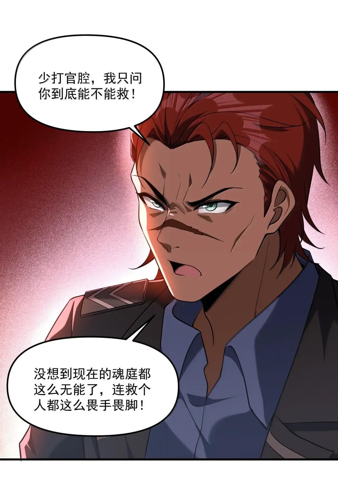 94 怎么会是她Σ(っ °Д °;)っ 第19页