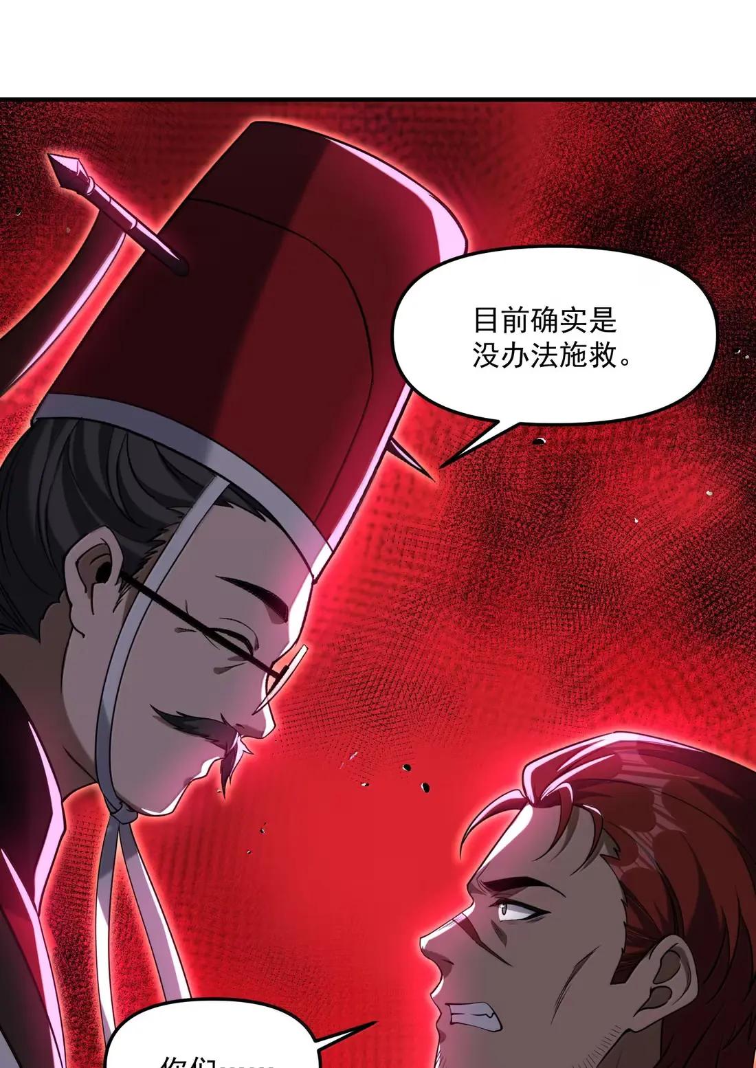 94 怎么会是她Σ(っ °Д °;)っ 第20页