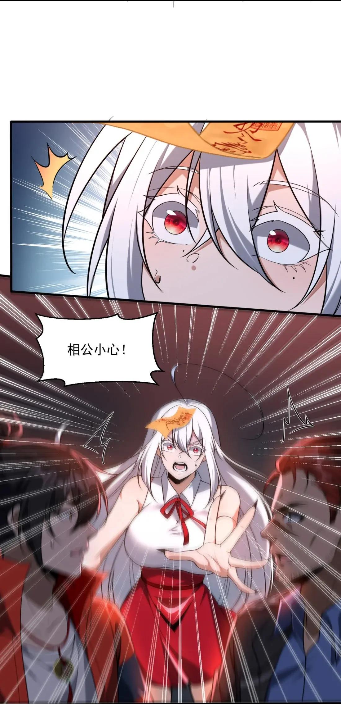 94 怎么会是她Σ(っ °Д °;)っ 第27页