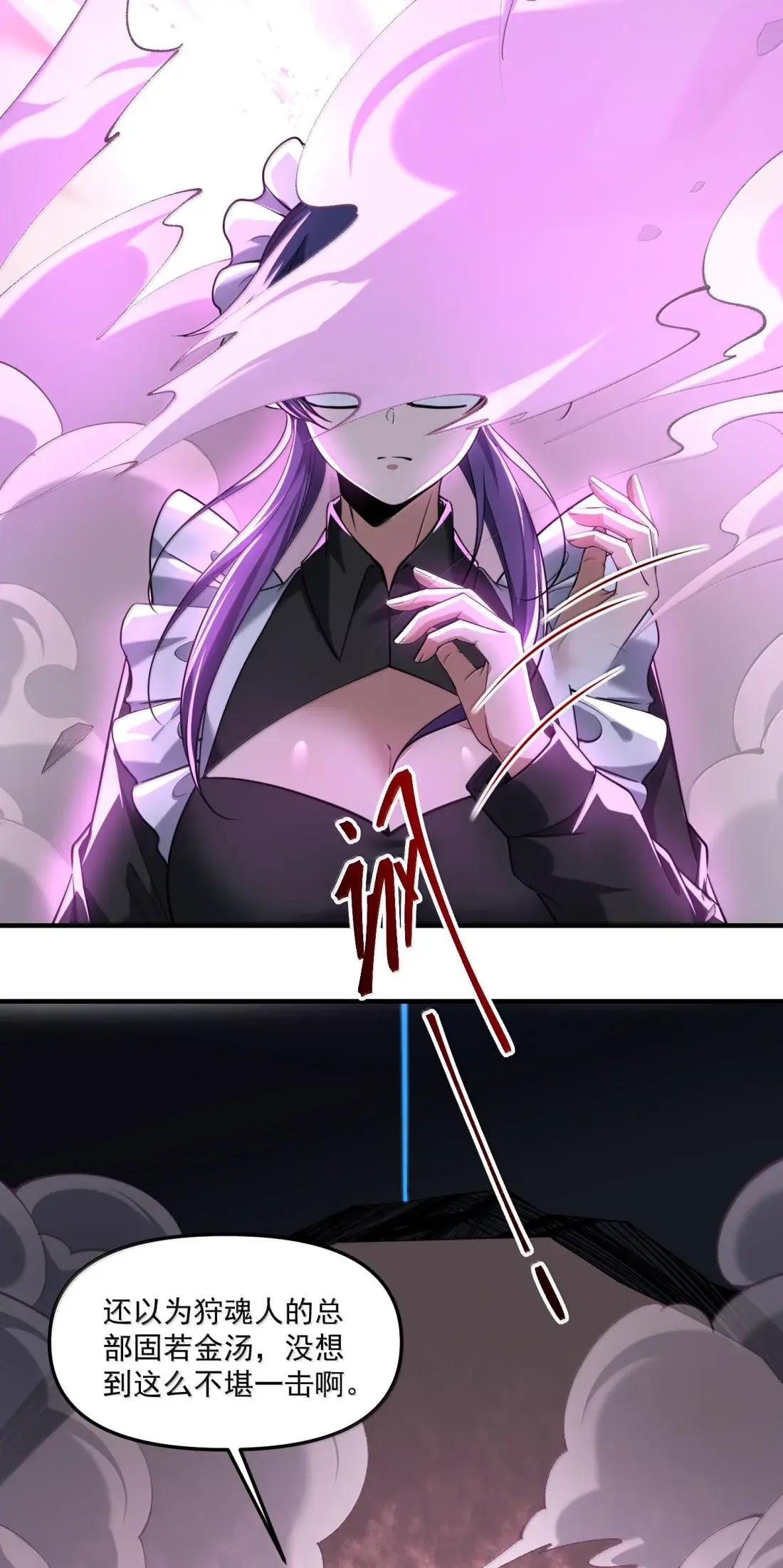 94 怎么会是她Σ(っ °Д °;)っ 第30页