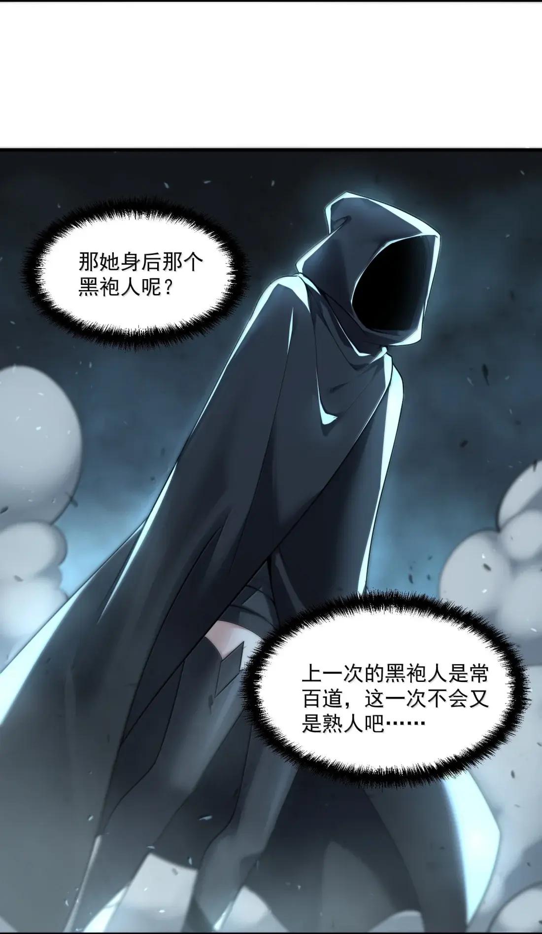 94 怎么会是她Σ(っ °Д °;)っ 第35页