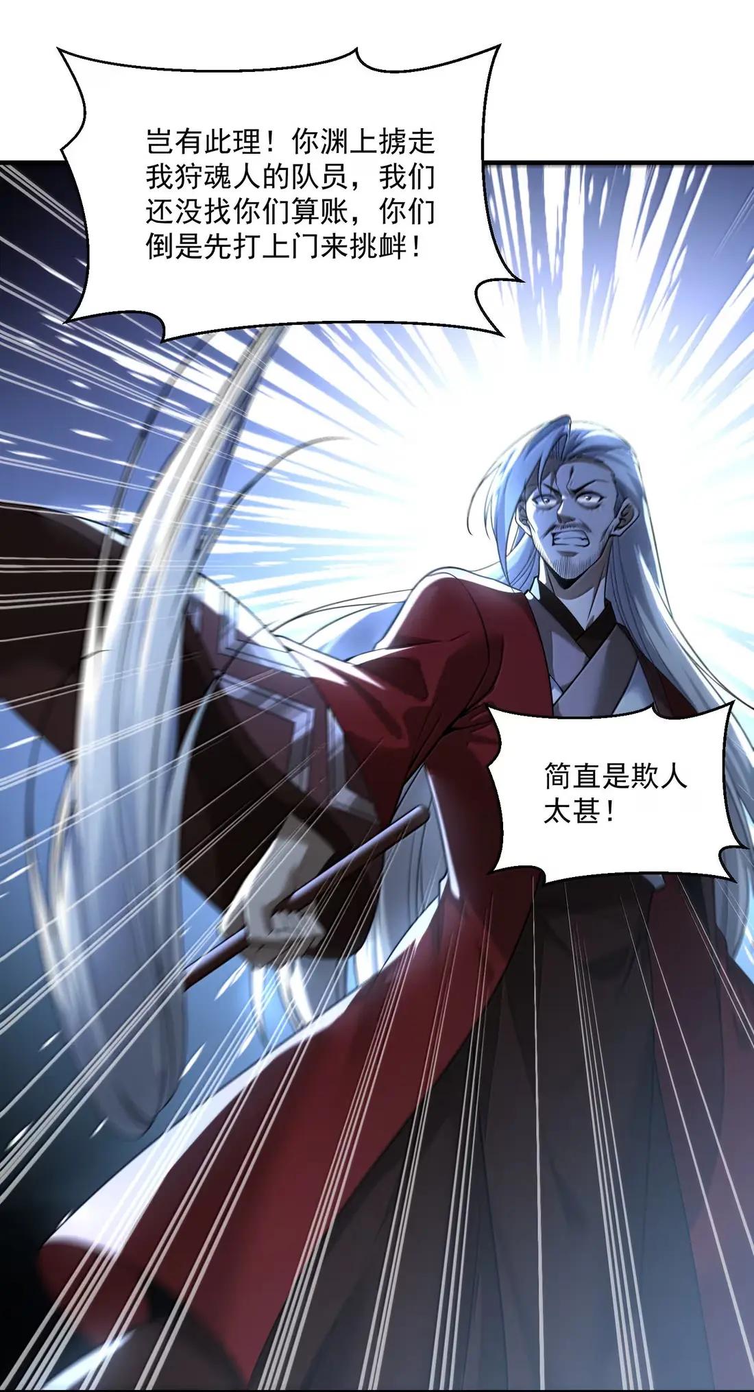 94 怎么会是她Σ(っ °Д °;)っ 第37页