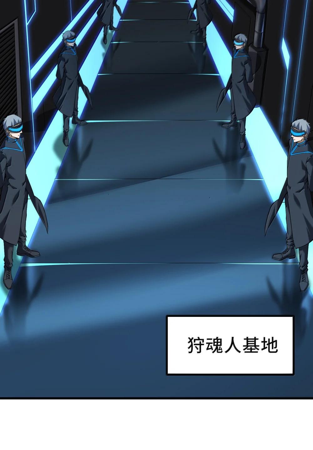 56 狩魂人会议！ 第6页