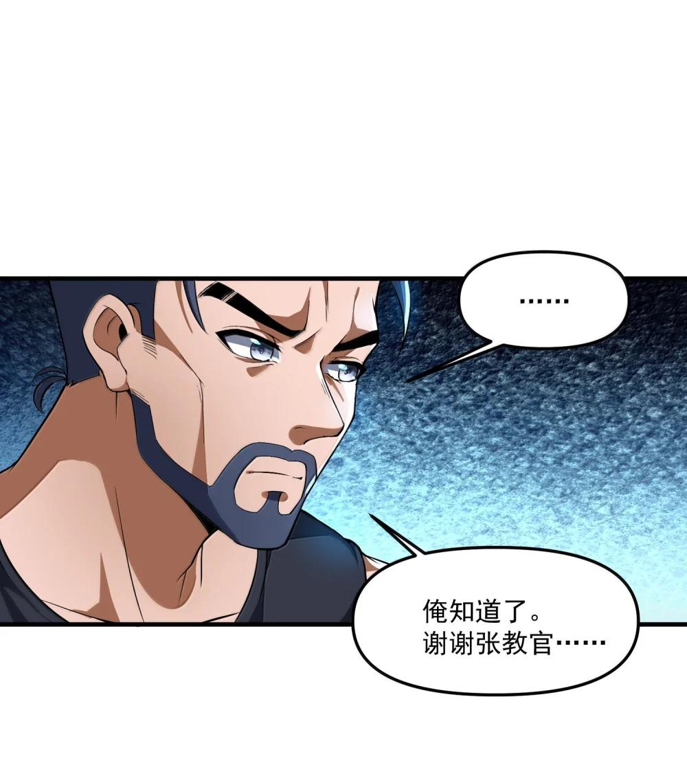 56 狩魂人会议！ 第12页
