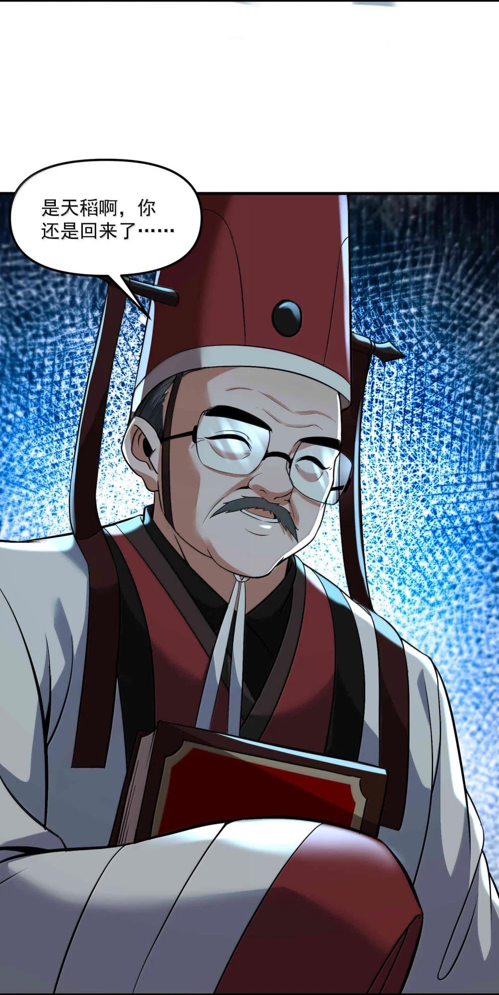 56 狩魂人会议！ 第26页