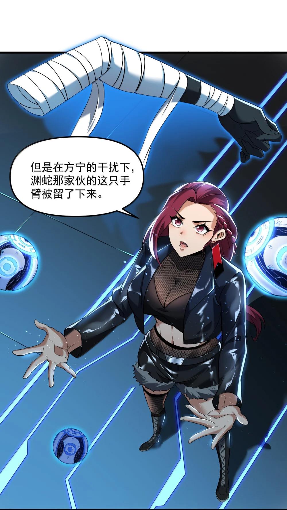 56 狩魂人会议！ 第36页