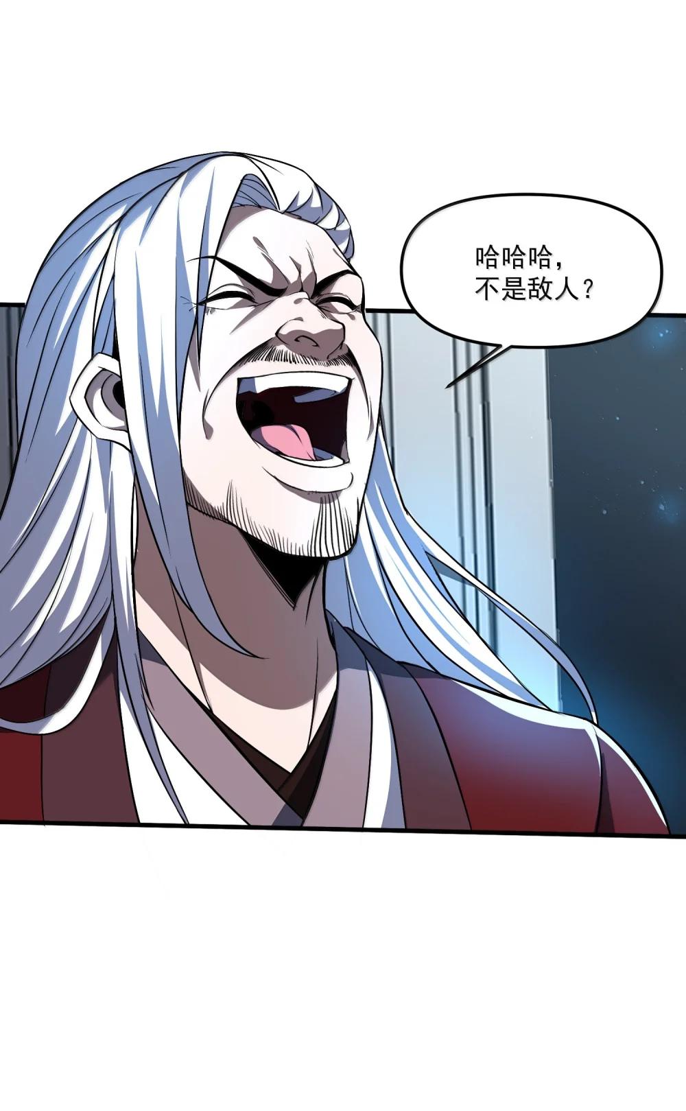 56 狩魂人会议！ 第45页