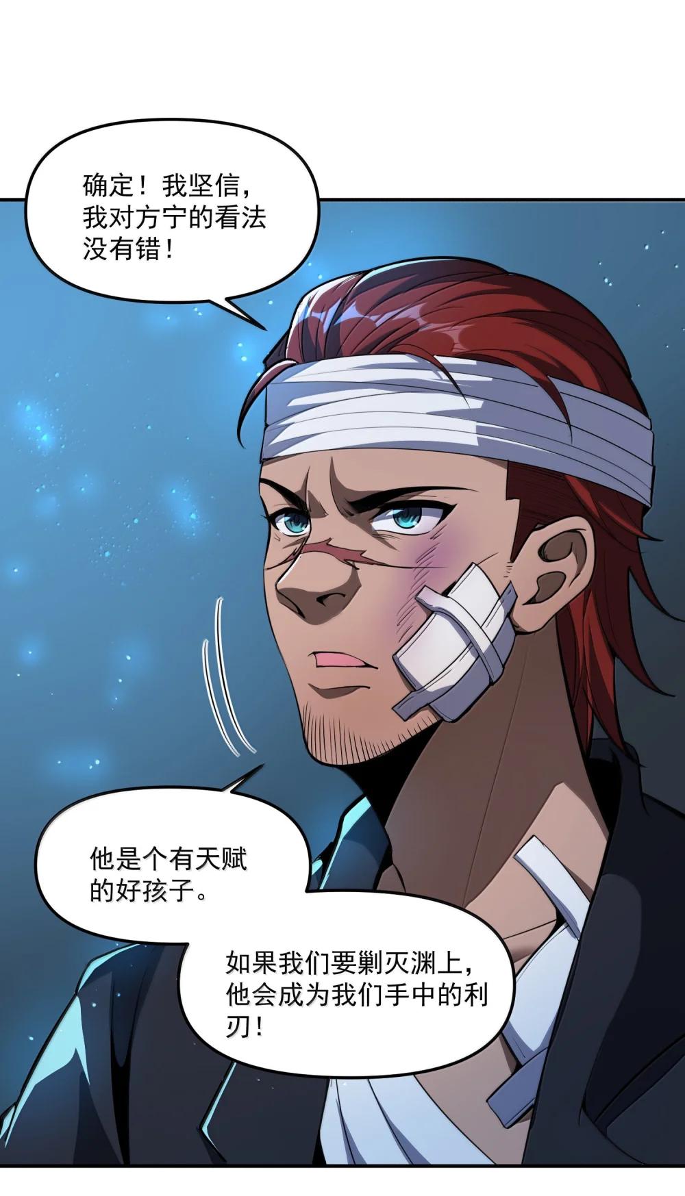 56 狩魂人会议！ 第55页