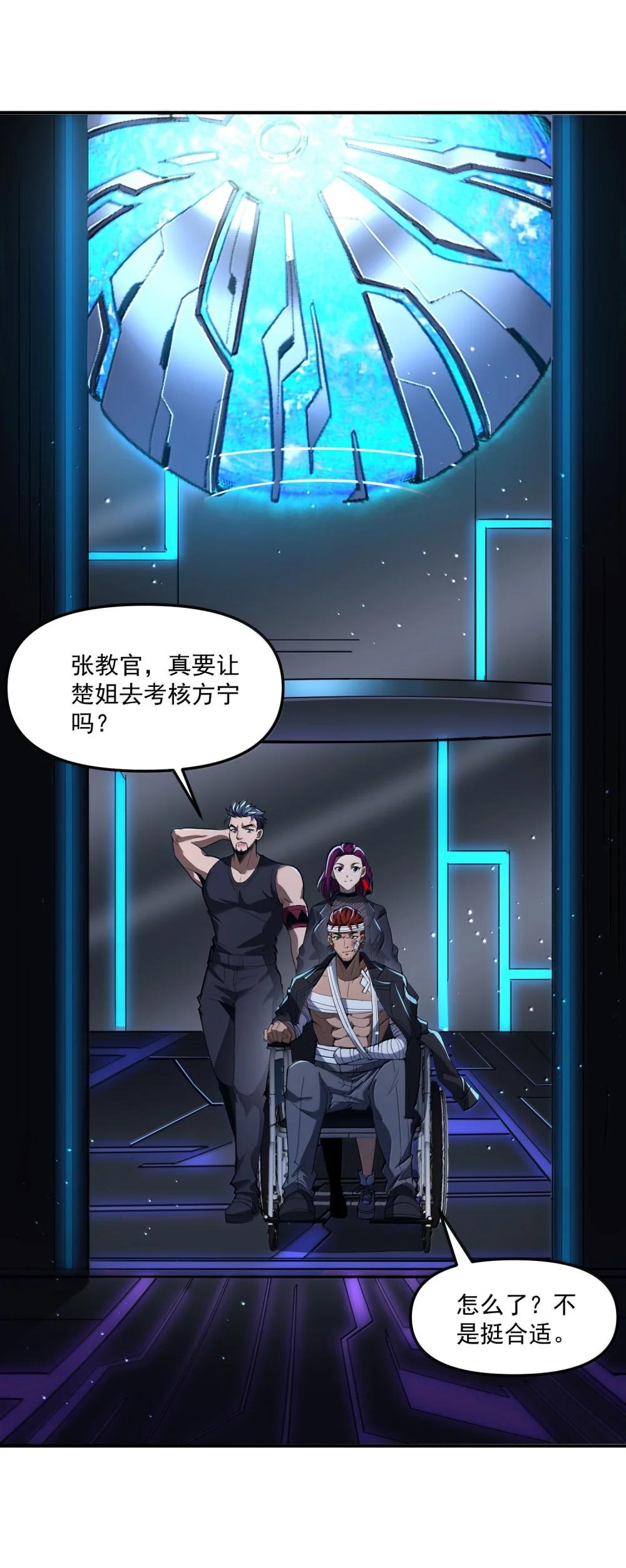 56 狩魂人会议！ 第61页