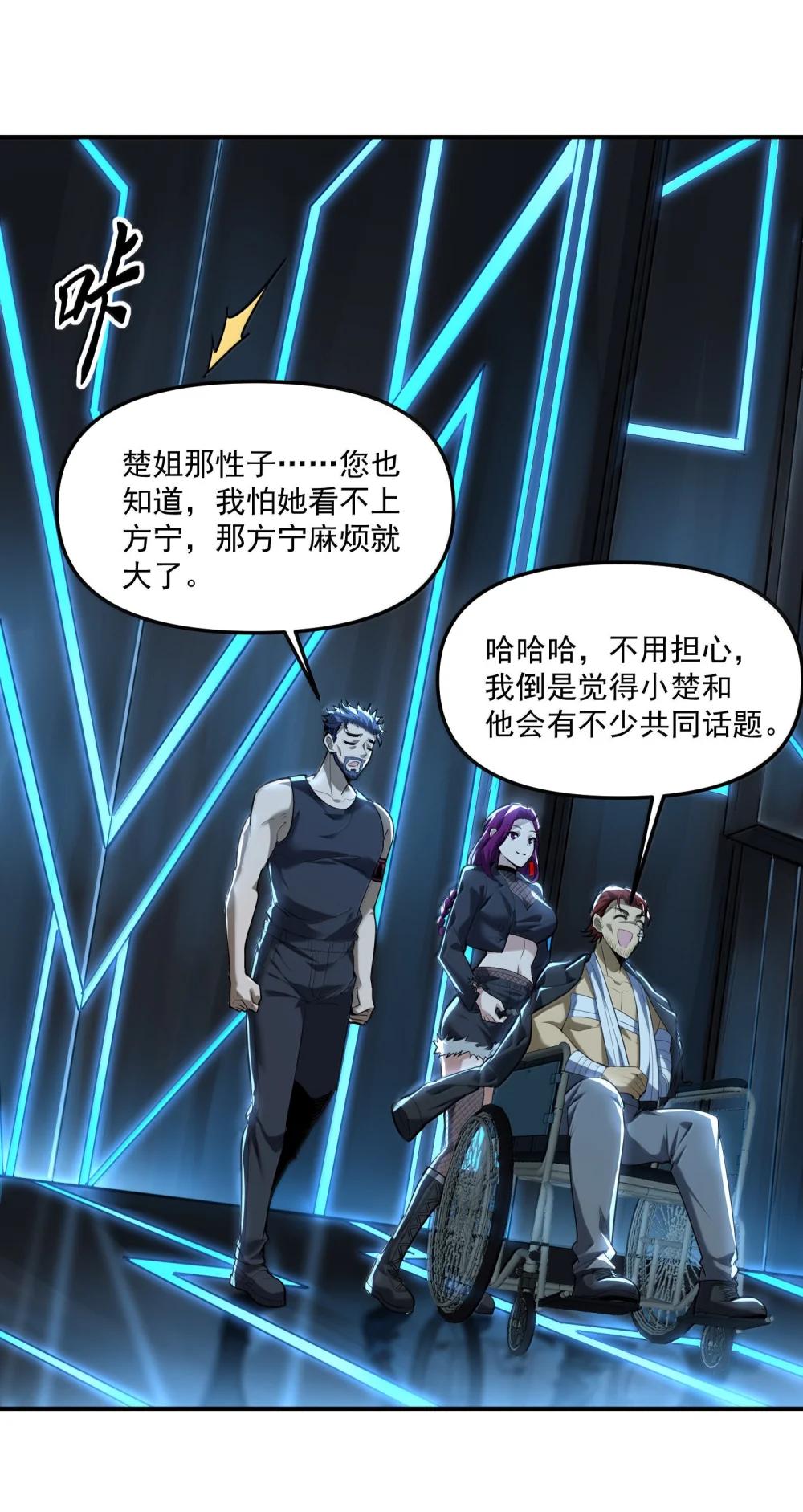 56 狩魂人会议！ 第62页