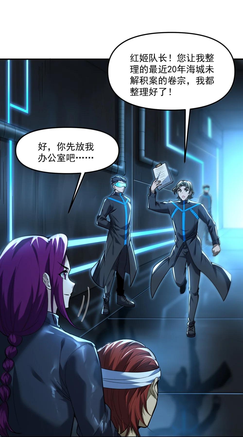 56 狩魂人会议！ 第63页