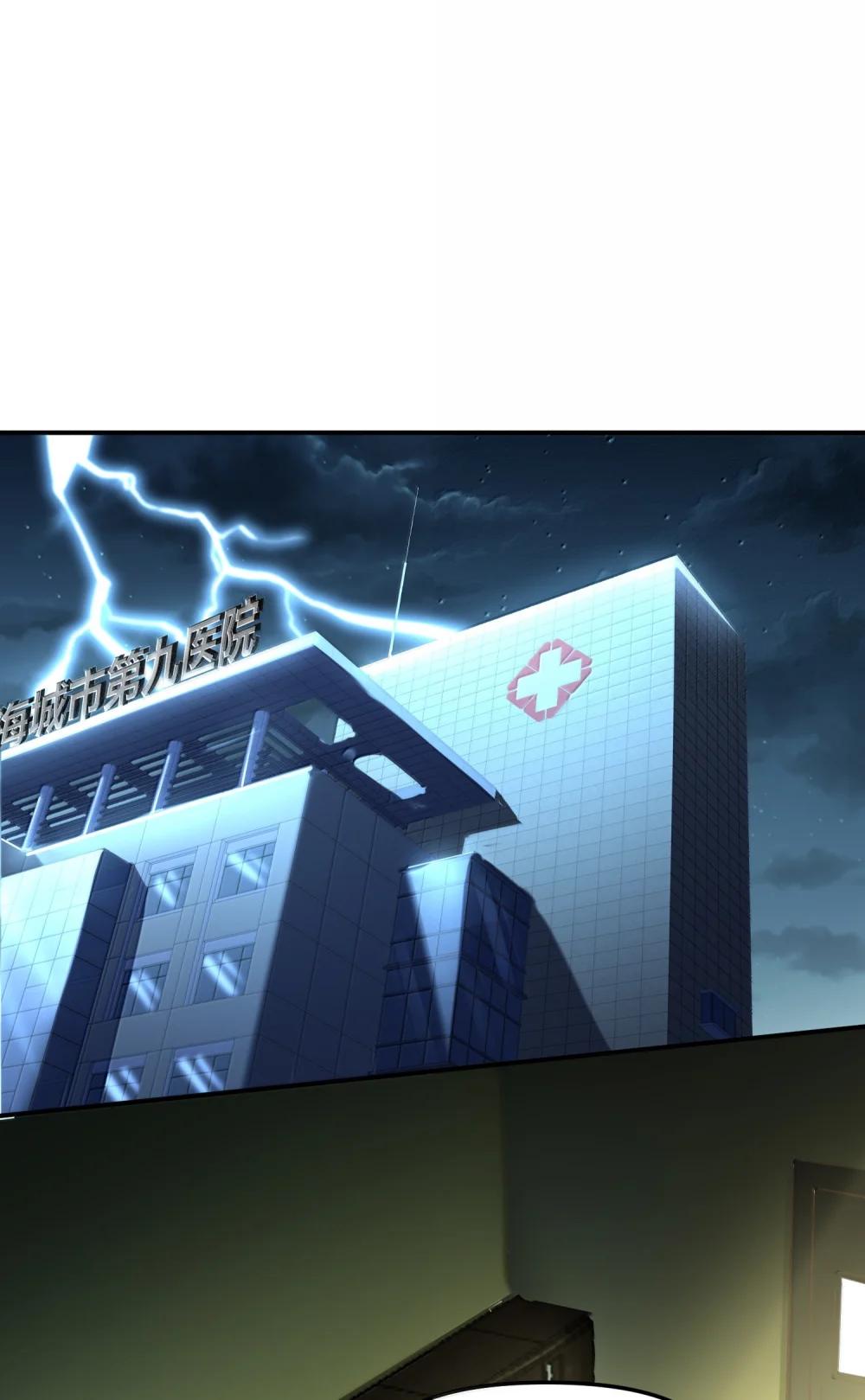 56 狩魂人会议！ 第65页