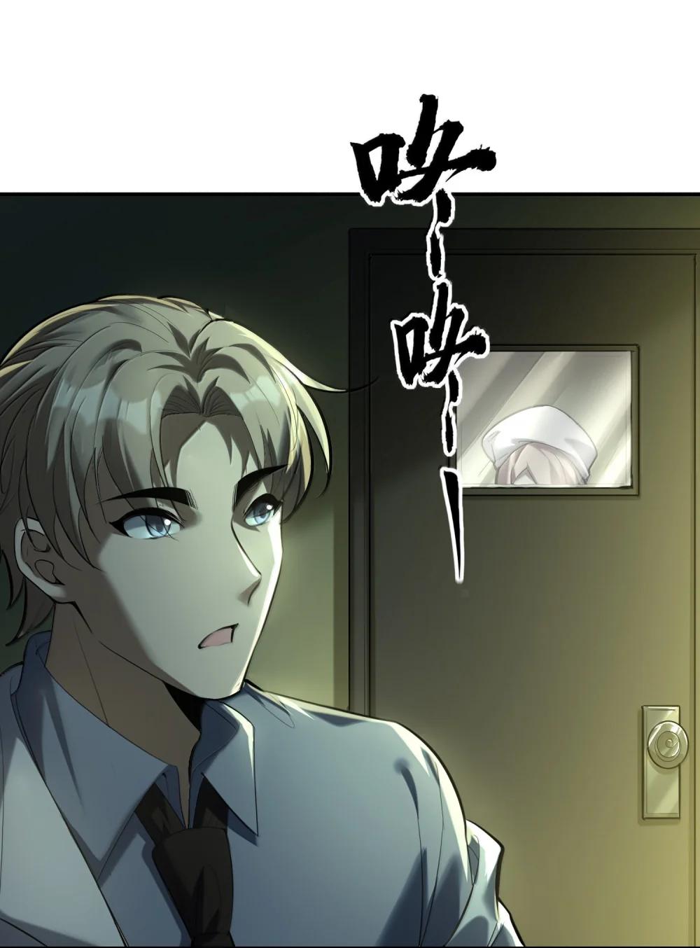 56 狩魂人会议！ 第67页