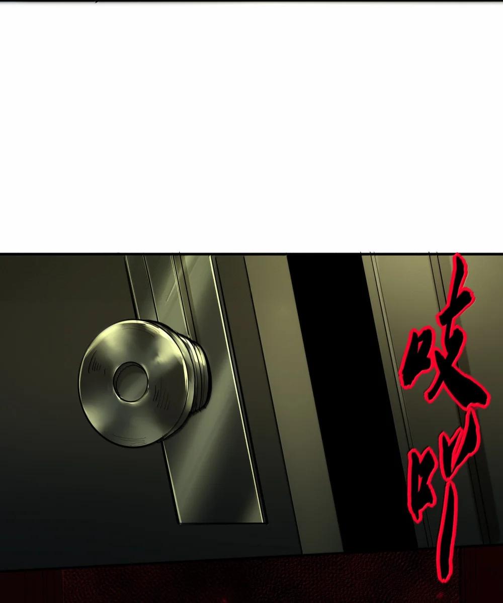 56 狩魂人会议！ 第69页
