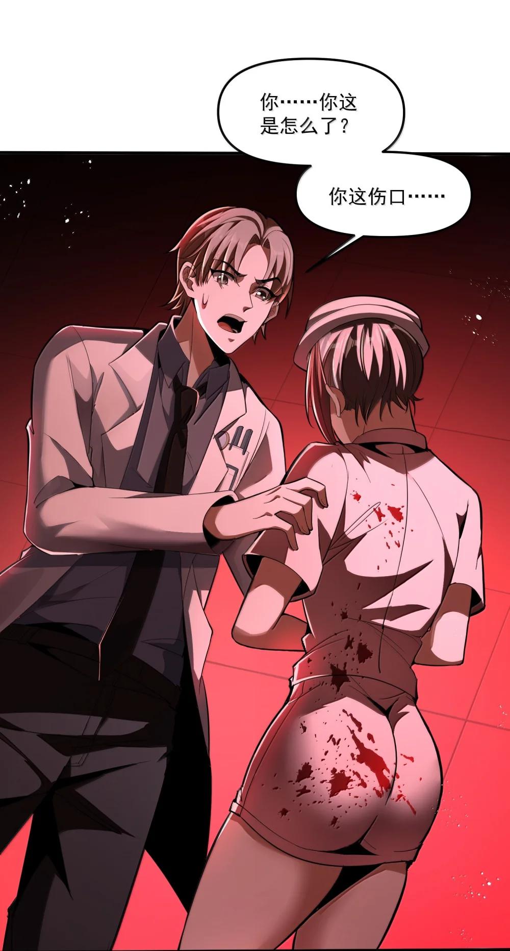 56 狩魂人会议！ 第71页